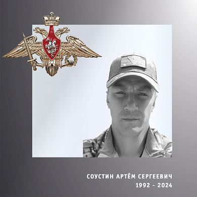 В Ивановской области простились еще с четырьмя участниками СВО